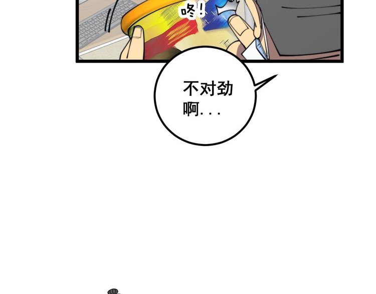 毒手巫医全季漫画,第370话 毒奶粉50图