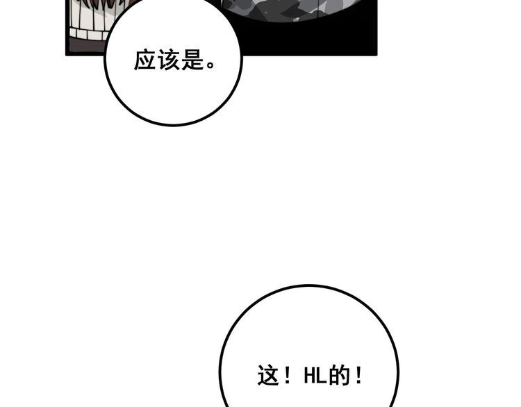 毒手巫医全季漫画,第370话 毒奶粉43图