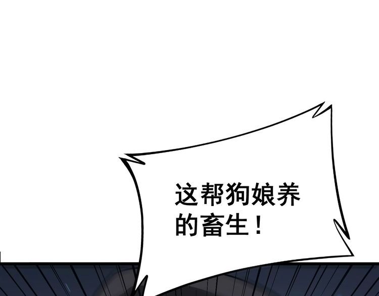 毒手巫医全季漫画,第370话 毒奶粉75图