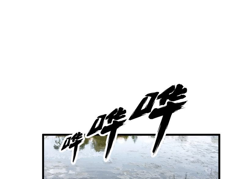 毒手巫医全季漫画,第370话 毒奶粉111图