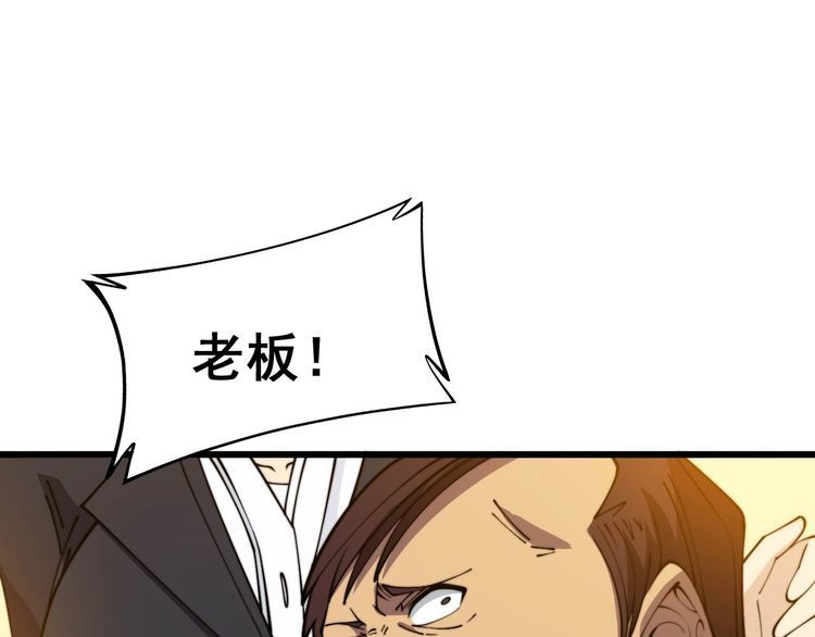 毒手巫医全季漫画,第370话 毒奶粉119图