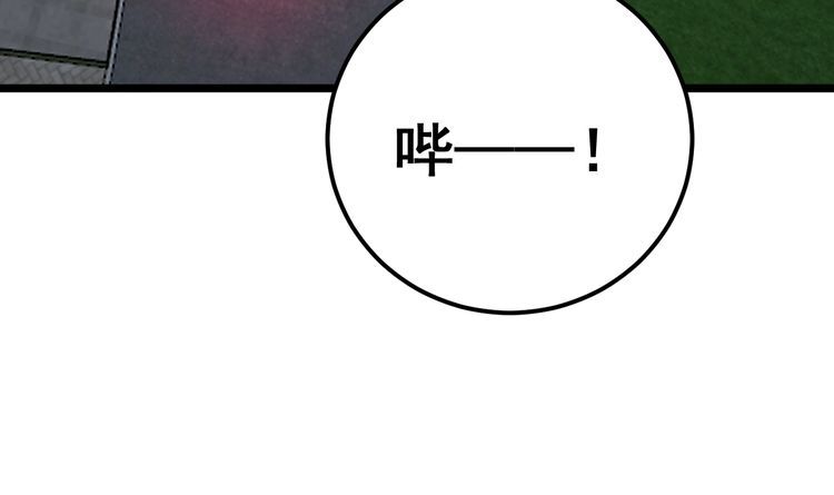 毒手巫医全季漫画,第370话 毒奶粉152图