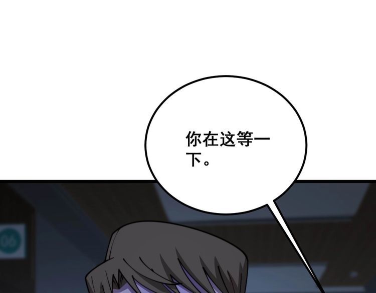 毒手巫医全季漫画,第370话 毒奶粉103图