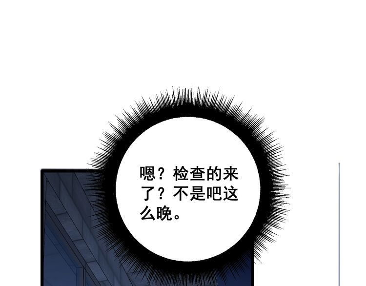 毒手巫医全季漫画,第370话 毒奶粉153图