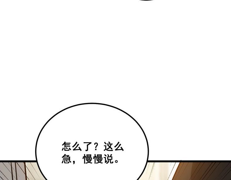 毒手巫医全季漫画,第370话 毒奶粉121图