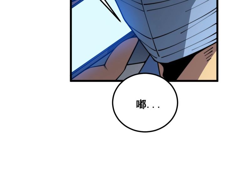 毒手巫医全季漫画,第370话 毒奶粉102图