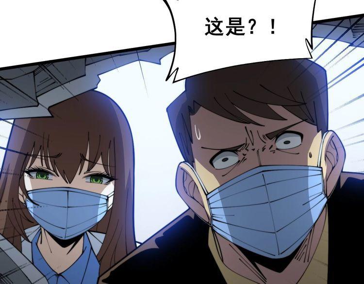 毒手巫医全季漫画,第370话 毒奶粉55图