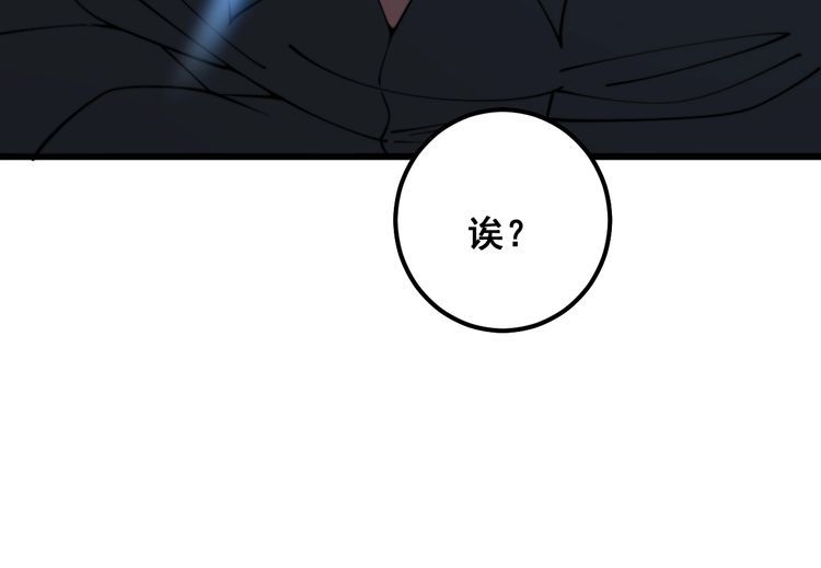 毒手巫医全季漫画,第370话 毒奶粉160图