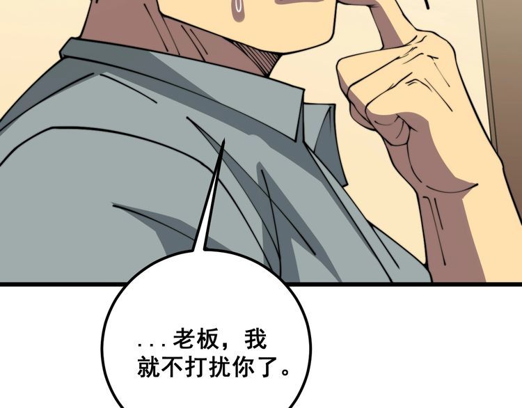 毒手巫医全季漫画,第370话 毒奶粉145图