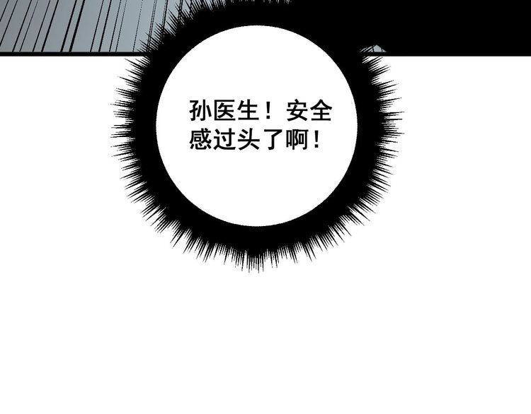 毒手巫医漫画免费阅读下拉式6漫画土豪漫画漫画,第374话 摆灵堂157图