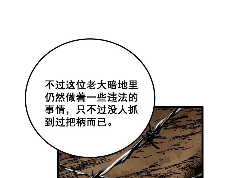 毒手巫医漫画免费阅读下拉式6漫画土豪漫画漫画,第374话 摆灵堂136图