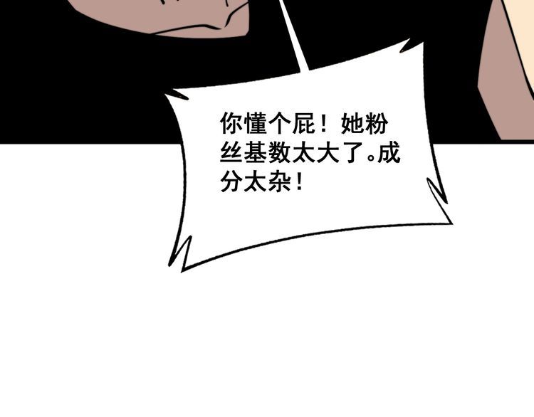 毒手巫医漫画免费阅读下拉式6漫画土豪漫画漫画,第374话 摆灵堂64图