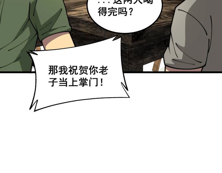 毒手巫医漫画免费阅读下拉式6漫画土豪漫画漫画,第374话 摆灵堂43图