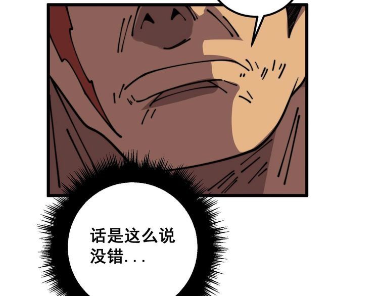 毒手巫医漫画免费阅读下拉式6漫画土豪漫画漫画,第374话 摆灵堂152图