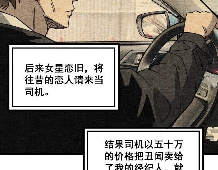 毒手巫医漫画免费阅读下拉式6漫画土豪漫画漫画,第374话 摆灵堂128图