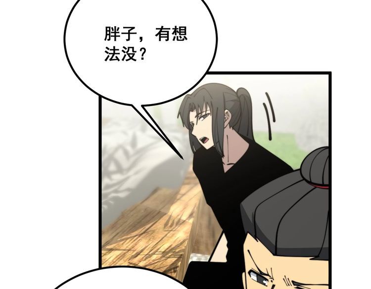 毒手巫医漫画免费阅读下拉式6漫画土豪漫画漫画,第374话 摆灵堂130图