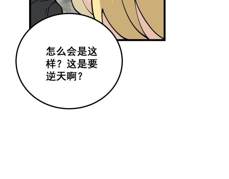 毒手巫医漫画免费阅读下拉式6漫画土豪漫画漫画,第374话 摆灵堂102图