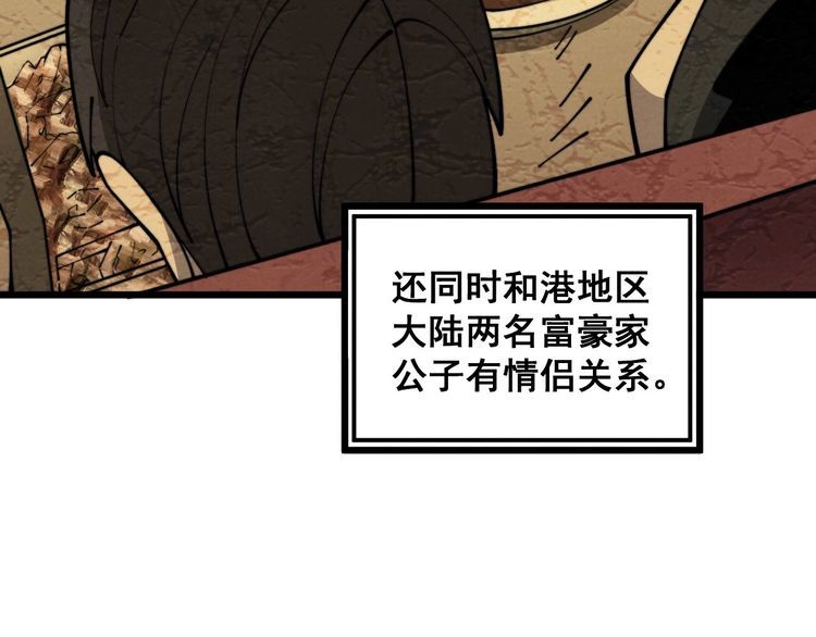 毒手巫医漫画免费阅读下拉式6漫画土豪漫画漫画,第374话 摆灵堂116图