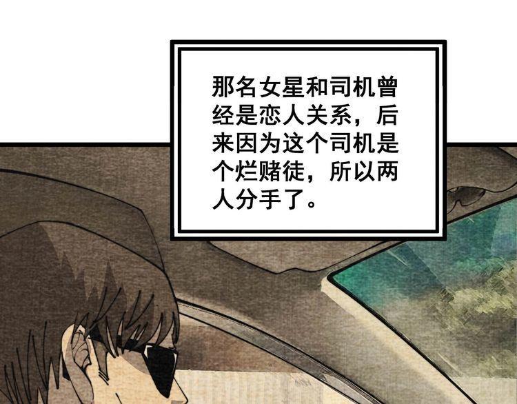 毒手巫医漫画免费阅读下拉式6漫画土豪漫画漫画,第374话 摆灵堂127图