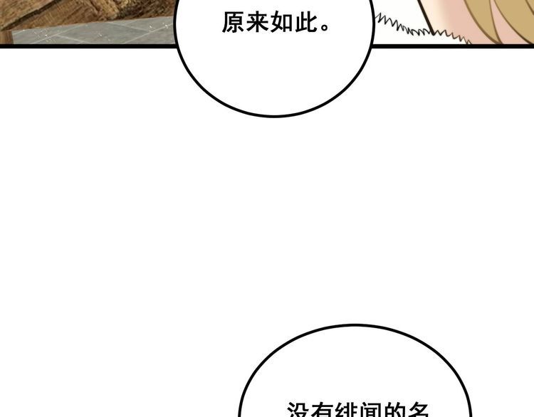 毒手巫医漫画免费阅读下拉式6漫画土豪漫画漫画,第374话 摆灵堂122图