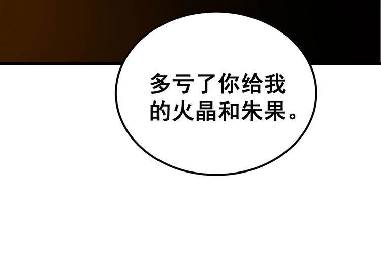 毒手巫医漫画免费阅读下拉式6漫画土豪漫画漫画,第374话 摆灵堂26图