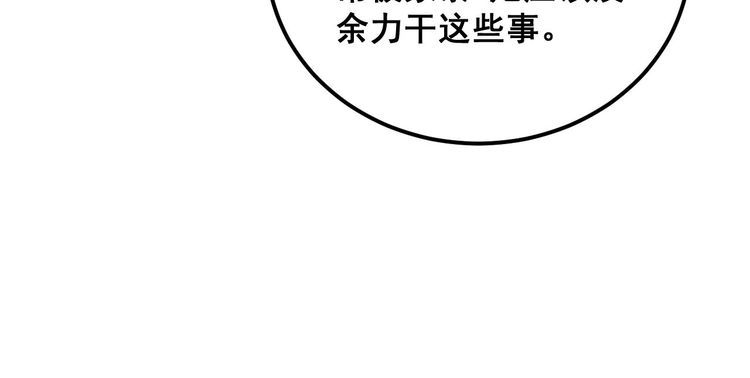 毒手巫医漫画免费阅读下拉式6漫画土豪漫画漫画,第374话 摆灵堂132图