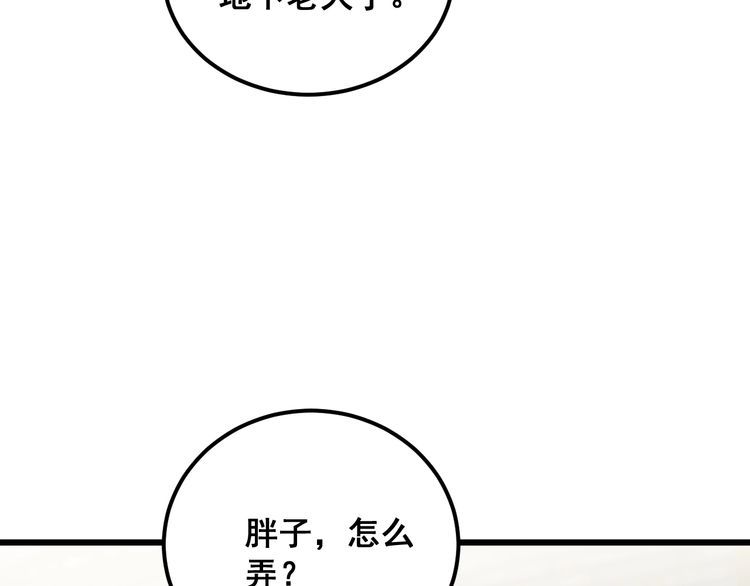 毒手巫医漫画免费阅读下拉式6漫画土豪漫画漫画,第374话 摆灵堂140图