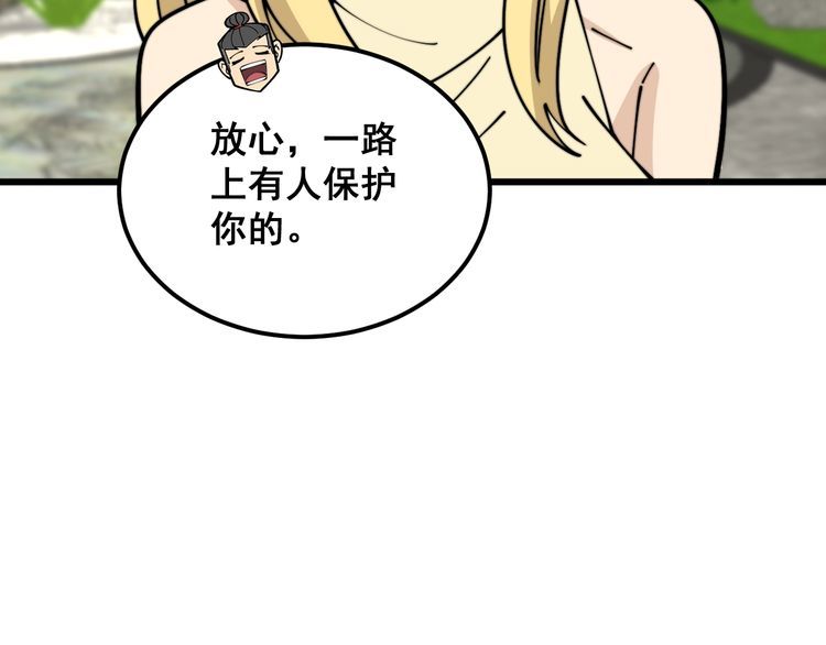 毒手巫医漫画免费阅读下拉式6漫画土豪漫画漫画,第374话 摆灵堂145图