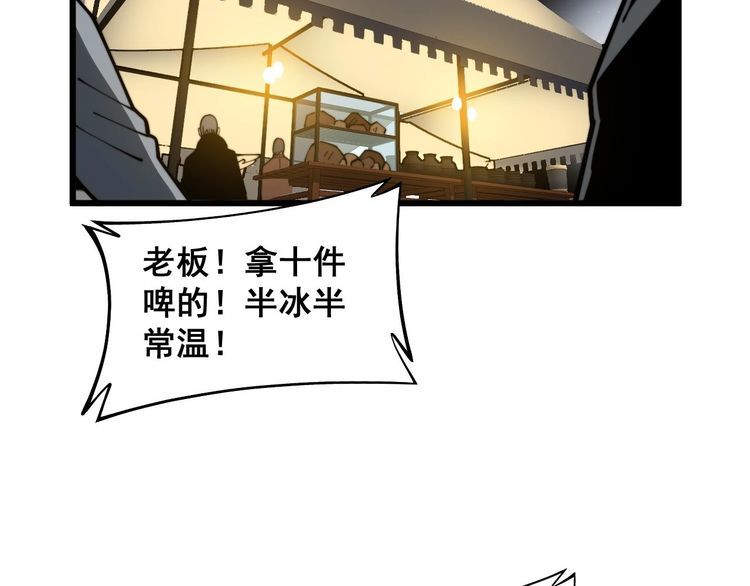 毒手巫医漫画免费阅读下拉式6漫画土豪漫画漫画,第374话 摆灵堂38图