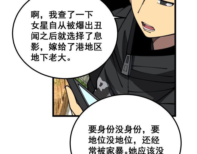 毒手巫医漫画免费阅读下拉式6漫画土豪漫画漫画,第374话 摆灵堂131图