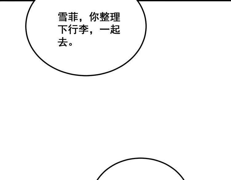 毒手巫医漫画免费阅读下拉式6漫画土豪漫画漫画,第374话 摆灵堂143图