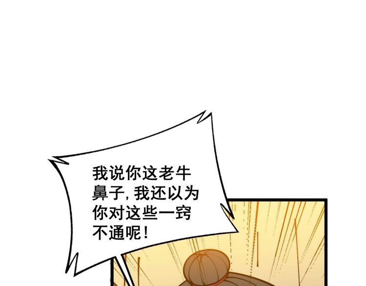 毒手巫医漫画免费阅读下拉式6漫画土豪漫画漫画,第374话 摆灵堂52图