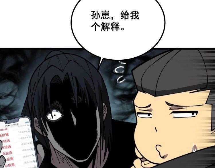 毒手巫医漫画免费阅读下拉式6漫画土豪漫画漫画,第374话 摆灵堂19图