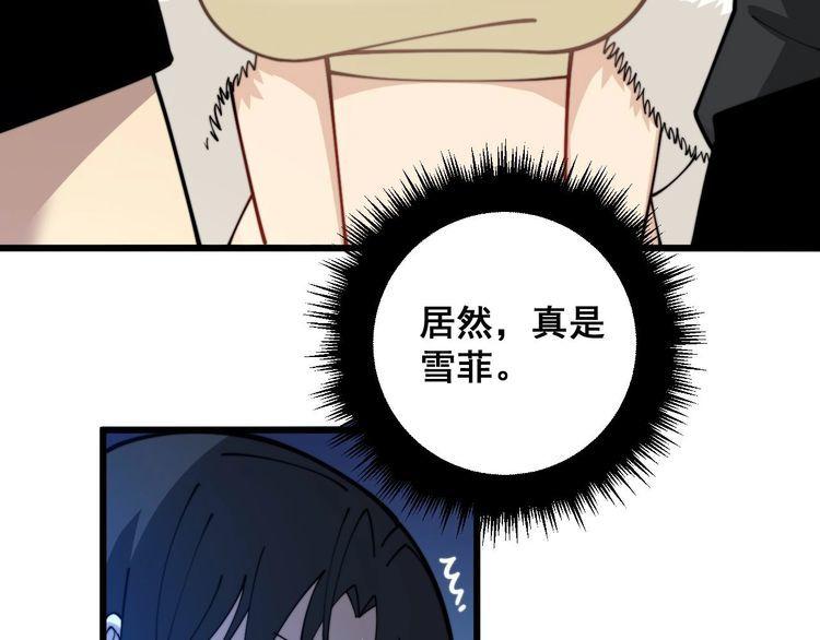 毒手巫医漫画免费阅读下拉式6漫画土豪漫画漫画,第374话 摆灵堂76图