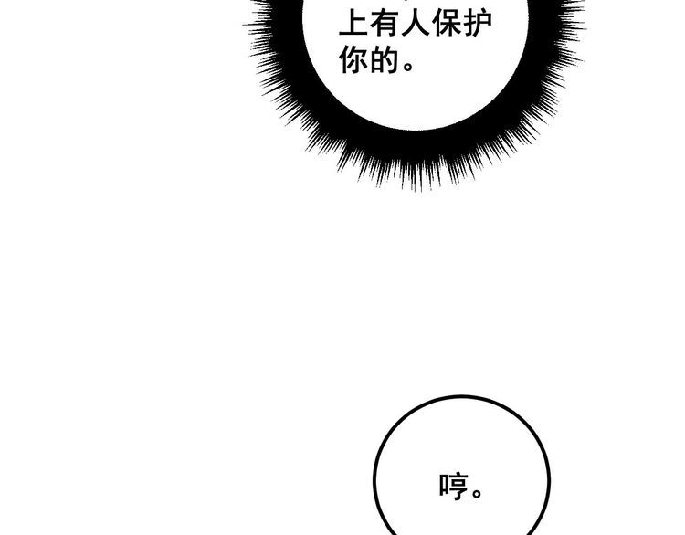 毒手巫医漫画免费阅读下拉式6漫画土豪漫画漫画,第374话 摆灵堂151图