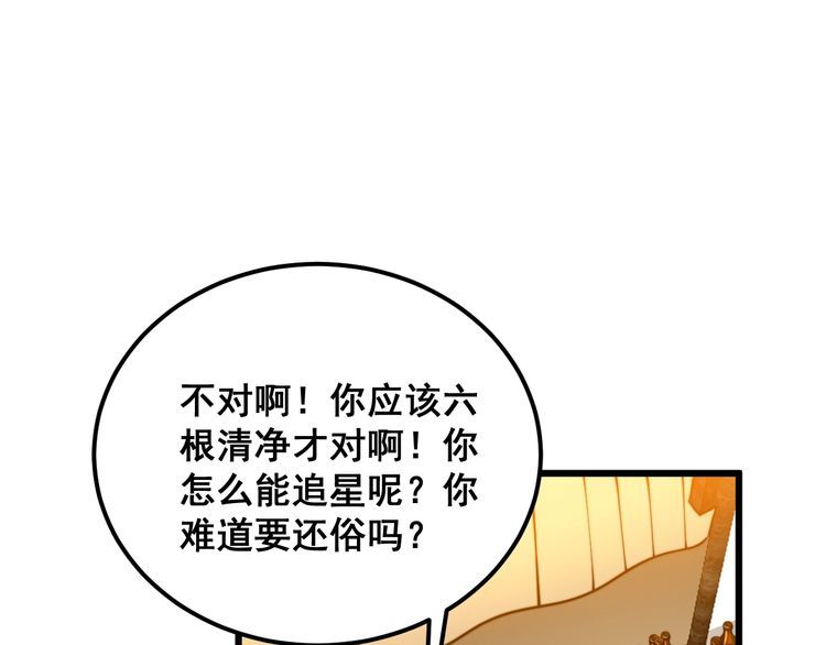 毒手巫医漫画免费阅读下拉式6漫画土豪漫画漫画,第374话 摆灵堂57图