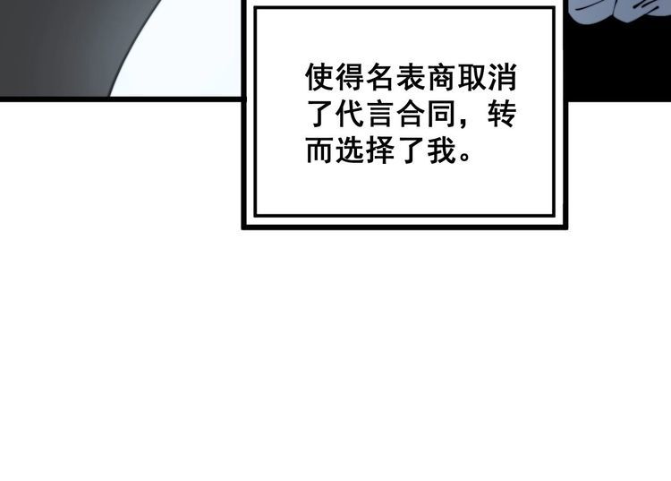 毒手巫医漫画免费阅读下拉式6漫画土豪漫画漫画,第374话 摆灵堂119图