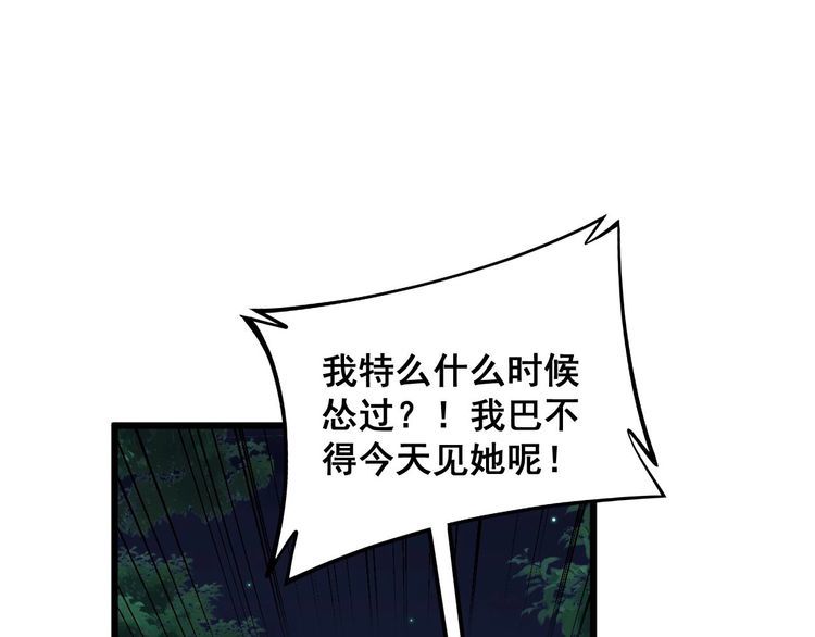 毒手巫医漫画免费阅读下拉式6漫画土豪漫画漫画,第374话 摆灵堂69图