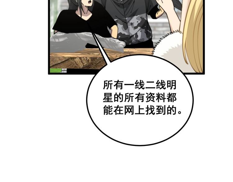 毒手巫医漫画免费阅读下拉式6漫画土豪漫画漫画,第374话 摆灵堂91图