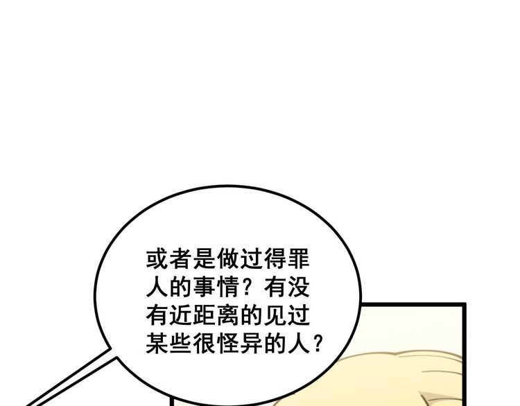 毒手巫医漫画免费阅读下拉式6漫画土豪漫画漫画,第374话 摆灵堂109图