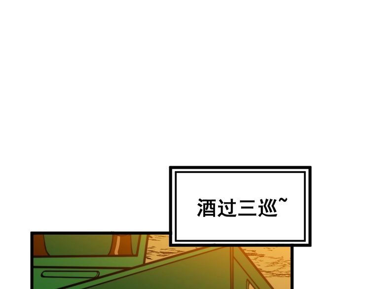 毒手巫医漫画免费阅读下拉式6漫画土豪漫画漫画,第374话 摆灵堂44图