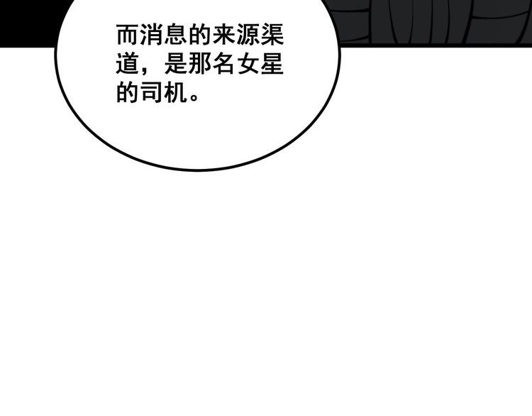 毒手巫医漫画免费阅读下拉式6漫画土豪漫画漫画,第374话 摆灵堂126图