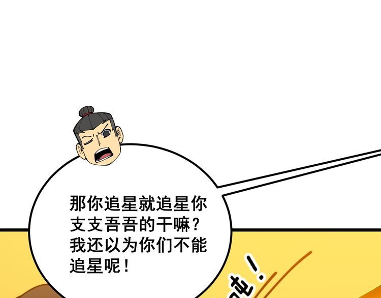 毒手巫医漫画免费阅读下拉式6漫画土豪漫画漫画,第374话 摆灵堂62图