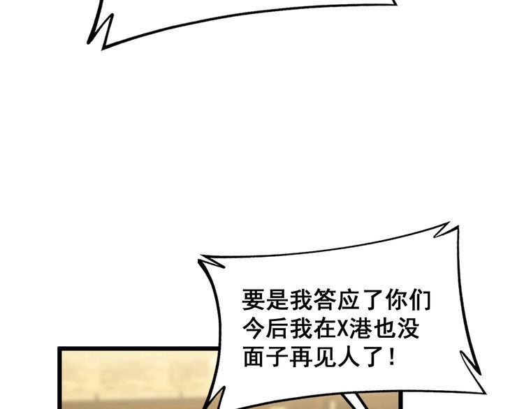 毒手巫医1-400集漫画,第375话 江湖义气106图