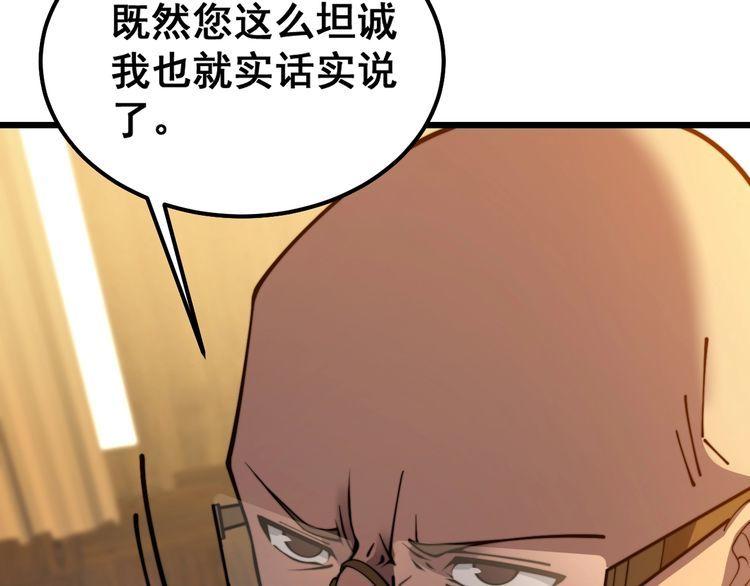 毒手巫医1-400集漫画,第375话 江湖义气91图