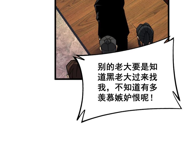 毒手巫医1-400集漫画,第375话 江湖义气40图