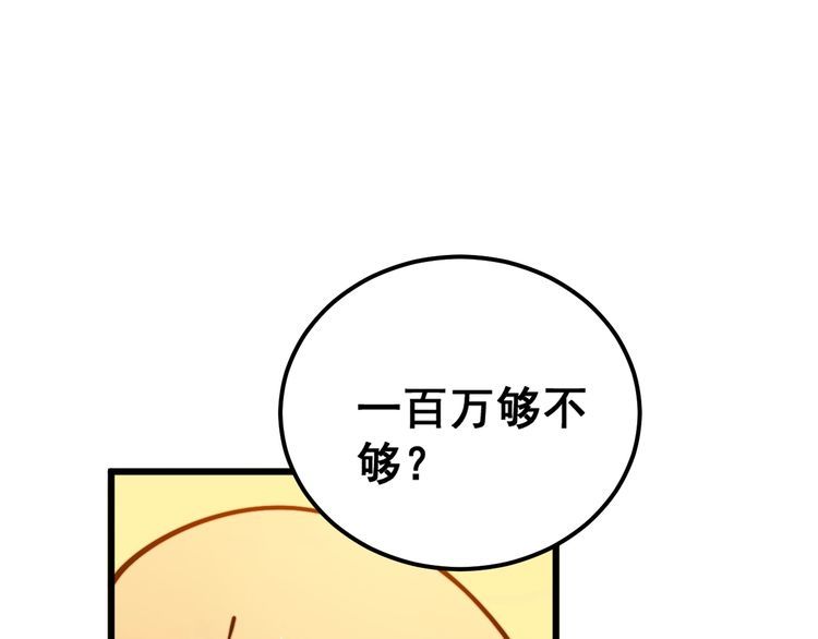 毒手巫医1-400集漫画,第375话 江湖义气117图