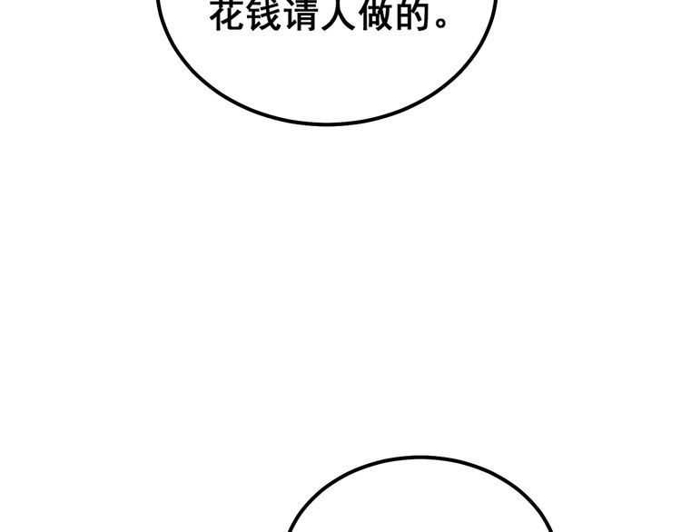 毒手巫医1-400集漫画,第375话 江湖义气93图