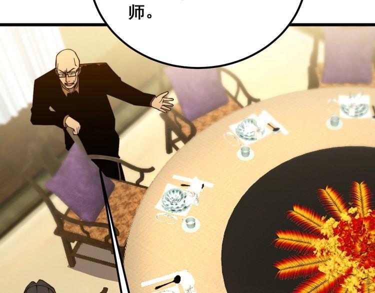 毒手巫医1-400集漫画,第375话 江湖义气143图