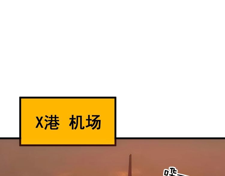 毒手巫医1-400集漫画,第375话 江湖义气5图